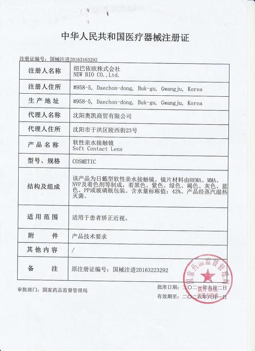 NOBLE&YOURS【结束前通知】2025大放价 商品图1