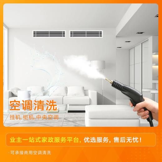空调清洗（望今缘）【到家服务】 商品图0