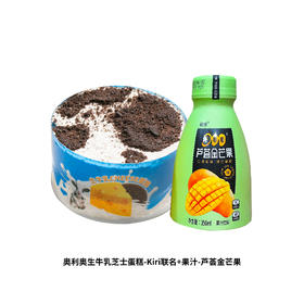 套餐-奥利奥生牛乳+果汁-芦荟芒果