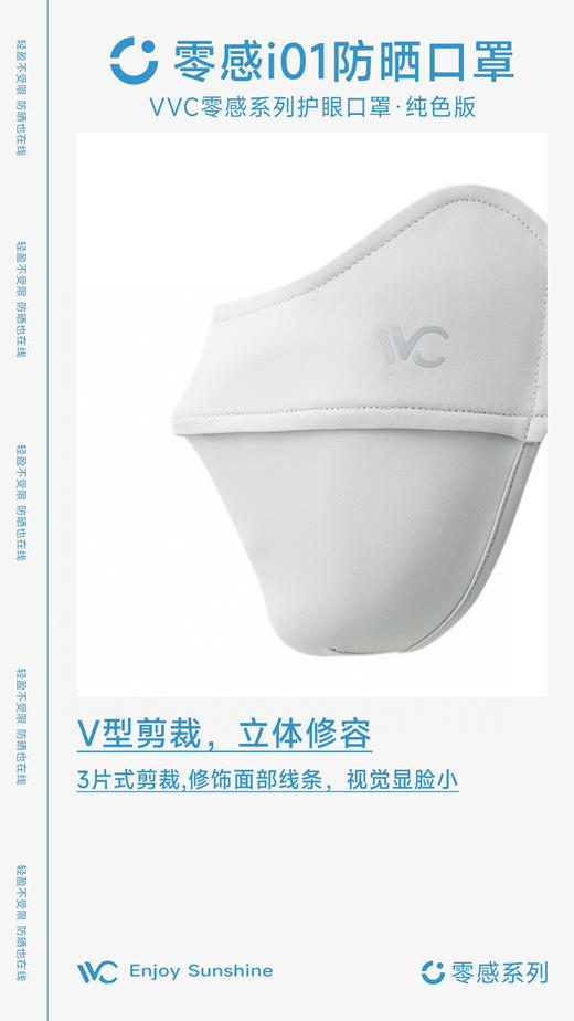 纯元 Z品单！vvc纯色版防晒口罩！ 商品图13