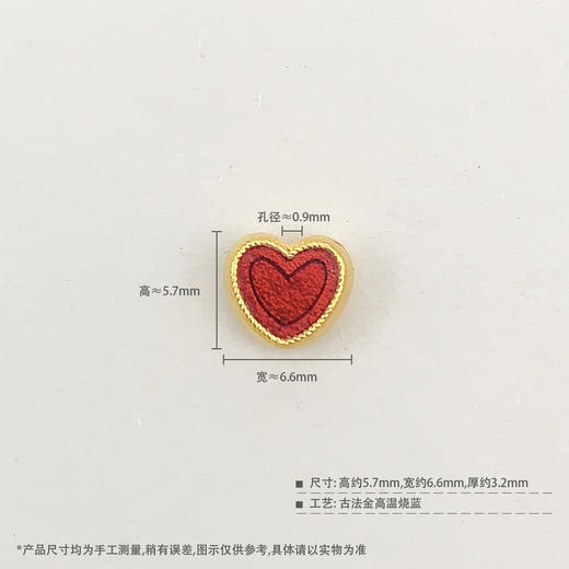 【限时7.5折】【定价黄金】足金 古法高温烧蓝空心双面爱心手串心形手串配件高温珐琅心形手串(AKGFSC00018)（预售产品下单后不退款不退货不换货不补差价） 商品图3