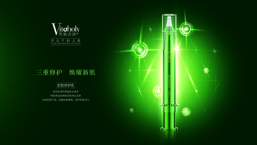 暨肽活源肌智滋养修护乳20ml*3 商品图0