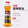 烧烤刷油220ml 商品缩略图5