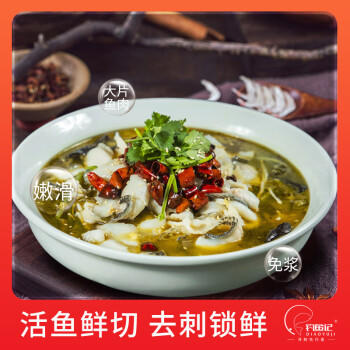 钓鱼记免浆黑鱼片1斤 (2袋*250g) 酸菜生鱼片冷冻火锅食材 生鲜 商品图0