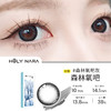 HolyNara 森林氧灰日抛(10片装) 商品缩略图0