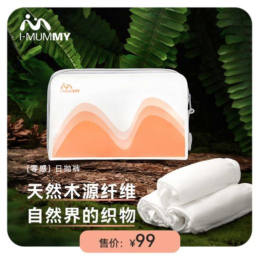 i-mummy凉感防晒盲盒 随机3件商品 商品图10