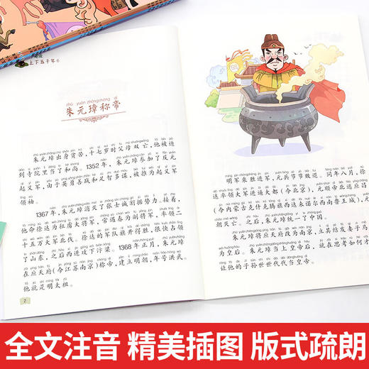 少年趣读上下五千年 全6册 商品图6