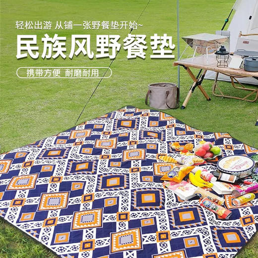何大屋（Hodtown）野餐垫  民族风野餐垫-HDW1821 商品图1