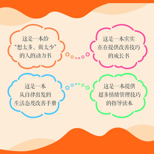 1%的力量：神奇的28天日常改变 陶红润著短毛桃成功励志书籍5%的改变情绪稳定认知觉醒刻意练习 商品图3