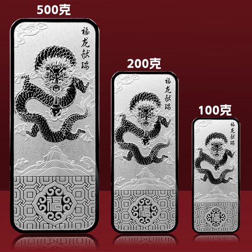 传世之宝 中国龙银条 农行监制发行 商品图6