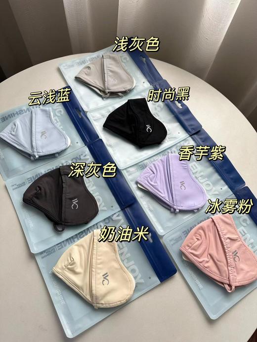 纯元 Z品单！vvc纯色版防晒口罩！ 商品图0