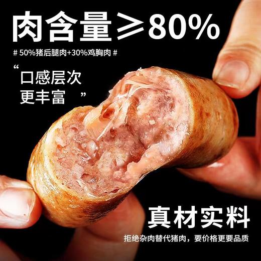 火山石烤肠5串 商品图0