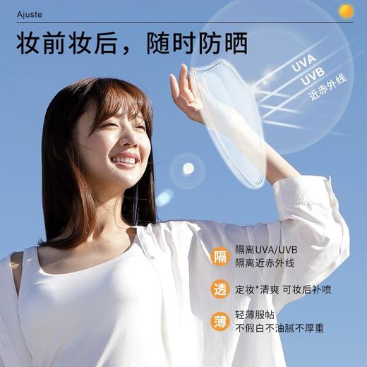 Ajuste爱伽丝防晒喷雾-田园（地/高铁款） 75g 绿色款 商品图1