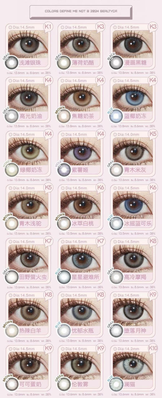 2024serltyca·年抛新款上架；网红款来袭韩国icodi产；一次性上8个超美的款式；活动 99/副 ；158/2副；198/3副 备注双眼度数 商品图2