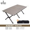 何大屋  便携桌  轻便蛋卷桌HDW1630 商品缩略图1
