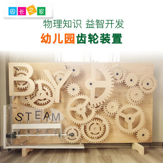 齿轮装置 商品图0