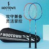何大屋（Hodtown）羽毛球拍  情侣羽毛球拍 HDW1314 商品缩略图0