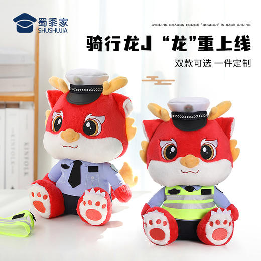 【骑行款蓝衬小龙/清仓】可定制毛绒玩偶儿童礼品礼物萌萌龙公仔 商品图0