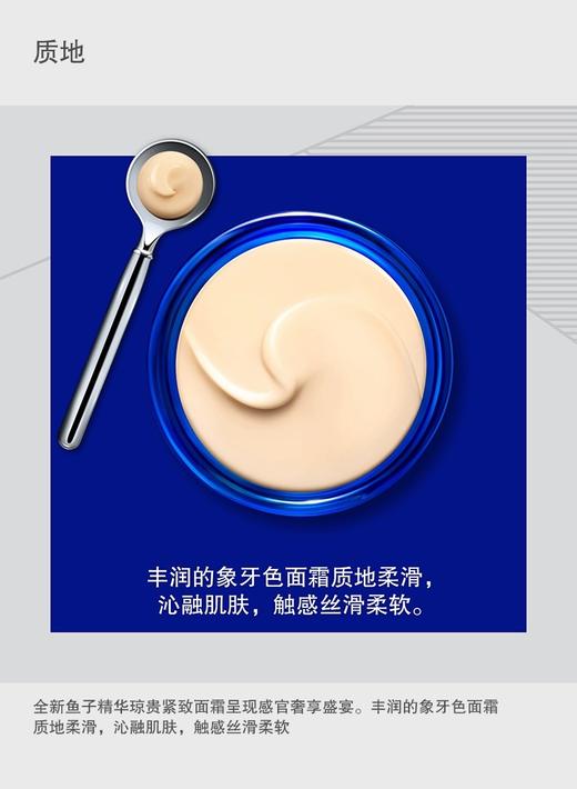 瑞士La Prairie莱珀妮鱼子精华 琼贵面霜50ML / 充盈面霜60ML 商品图3