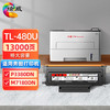 绘威 TL-480U特大容量粉盒 适用奔图PANTUM P3380DN M7180DN打印机硒鼓 墨粉盒 商品缩略图0