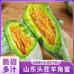 山东头茬羊角蜜