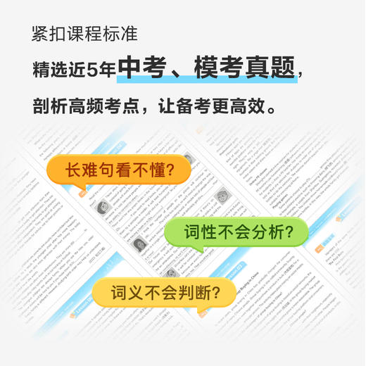 考点精练 | 中考英语首字母填空专项练习 商品图2