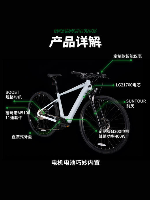 宇宙E-Bike电助力公路自行车Model A 商品图1