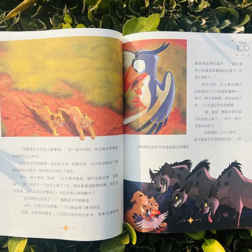 【童趣】迪士尼100周年枕边故事书(精装) 商品图1