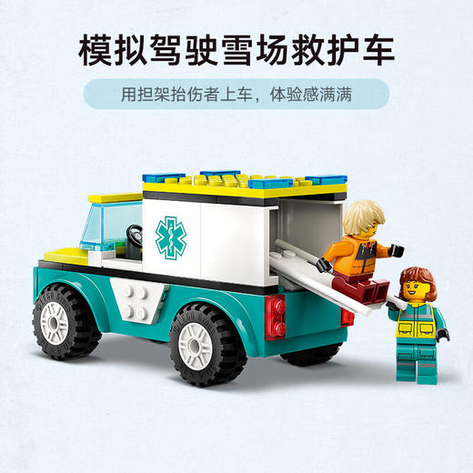 乐高积木L60403乐高城市系列滑雪救援队 商品图3