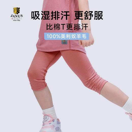【100-140】挪威进口JANUS100%美利奴超轻羊毛儿童七分裤 商品图3