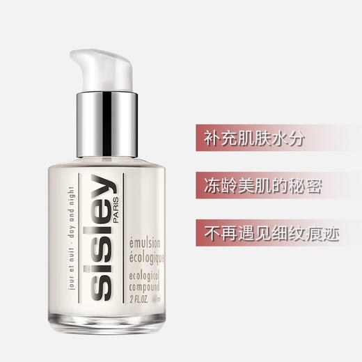 严选 | Sisley希思黎全能乳液30ml 深层滋养 柔嫩凉弹 多效维稳修复 商品图2