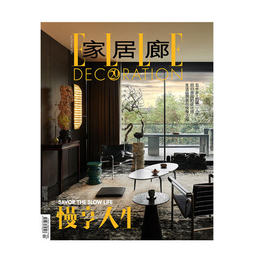ELLEDECO家居廊杂志 2024年2-12月号 室内生活家居设计杂志 商品图7