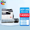 绘威ADT-308大容量粉盒 适用震旦AURORA AD228e AD268e AD308e复印机墨粉盒 硒鼓 碳粉 商品缩略图0