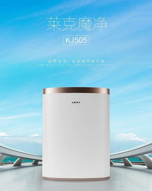 莱克（LEXY）甲醛净化型 空气净化器灰色  KJ505 商品图2