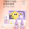 27年12月 每萌 智能电热蚊香液套装（1器+3液） 商品缩略图3