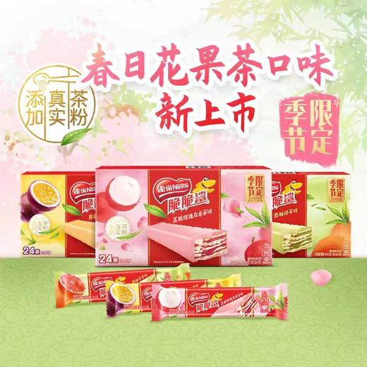 雀巢脆脆鲨春日花果口味24*18.6g 商品图0