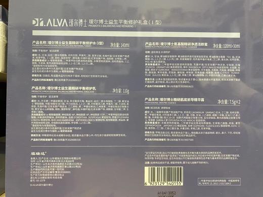 【160元会员福利】瑷尔博士平衡修护礼盒6件套    商品图3