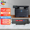 绘威TNP-400易加粉粉盒 适用美能达Konica Minolta bizhub 3002MF/3022MF 商品缩略图0