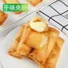 千味央厨脆皮牛奶卷 360g/袋(24个) 12袋/件 商品缩略图1