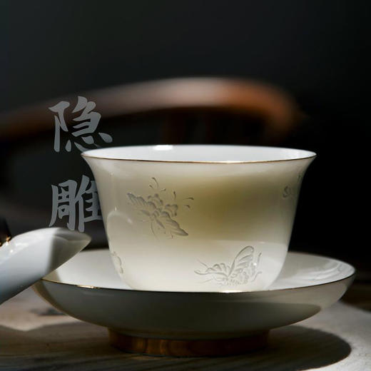 成艺/隐雕蝴蝶迷你2号三才盖碗组茶杯小套装陶瓷功夫茶具防烫介杯礼盒装 商品图5