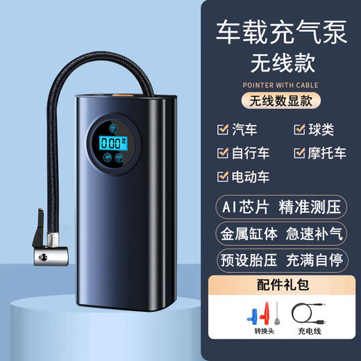 搏导狼智能无线便携式车载充电充气泵 耐磨防冻不易断 车型通用 超强待机一整年 商品图5