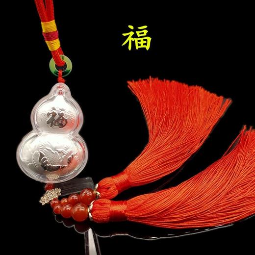 【内购会专享】足银999 纯银葫芦汽车挂件饰品 招财平安摆坠 商品图1