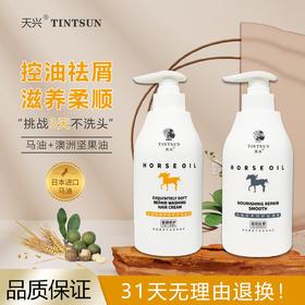 马油洗发水顺滑柔顺控油去屑止痒护发素沐浴露套装女学生留香持久