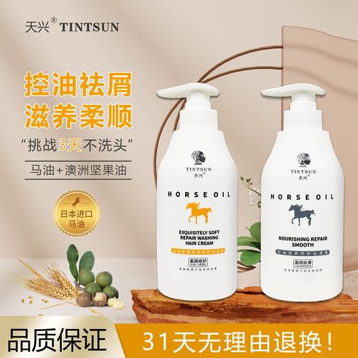 马油洗发水顺滑柔顺控油去屑止痒护发素沐浴露套装女学生留香持久 商品图0