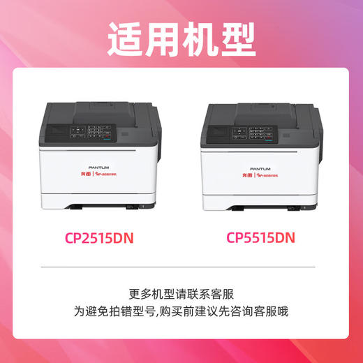 绘威CTL-355粉盒 适用奔图PANTUM CP2515DN/CP5515DN/CP2505DN打印机硒鼓 碳粉 墨盒 墨粉盒 商品图1