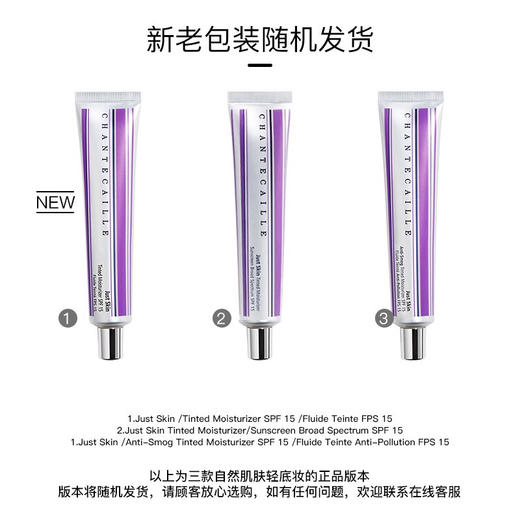 Chantecaille香缇卡隔离50g/支  Albaster色 商品图3