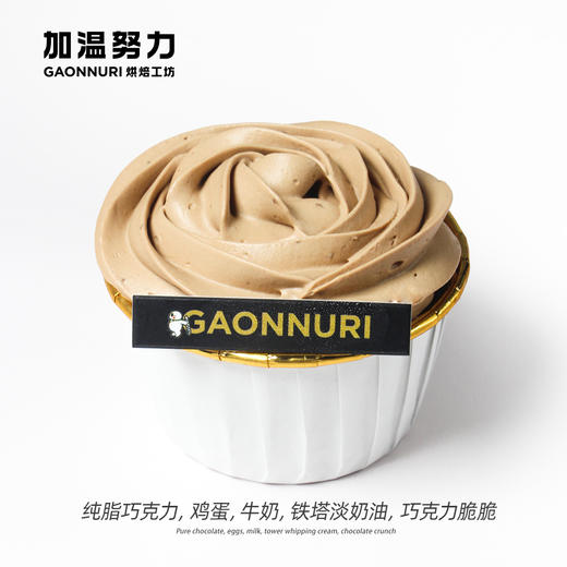 柔情旋律·巧克力杯 商品图0