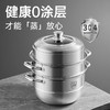 炊大皇  蒸蒸日上三层蒸锅30cmZG30ZZRS 商品缩略图1