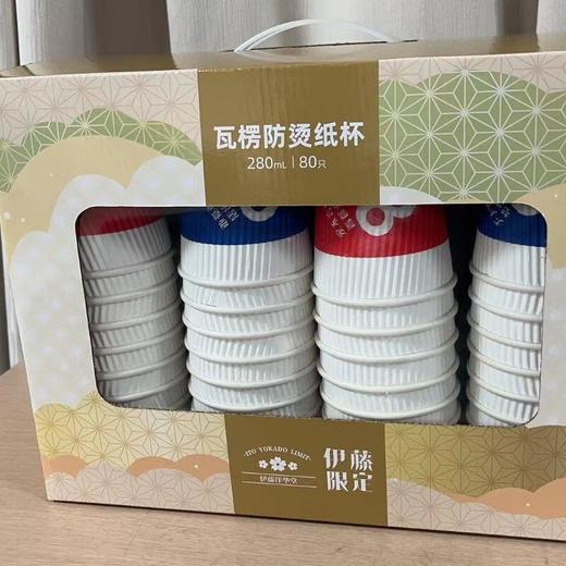 瓦楞防烫纸杯限定/袋 商品图0