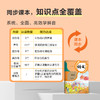 配套精讲 | 汉语拼音 商品缩略图2